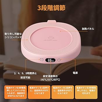 新品未使用　デスクトップコーヒーウォーマー、マグウォーマー  ピンク Amazon.co.jp: コーヒーマグウォーマー＆You are Awesome